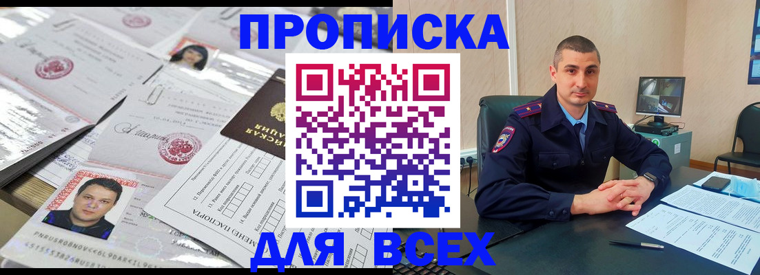 где прописаться в Инзе