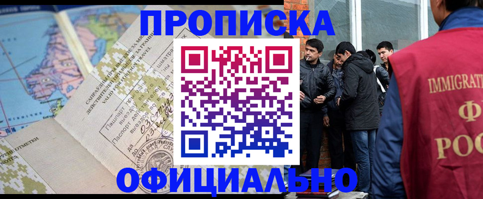 прописка 2025 в Инзе
