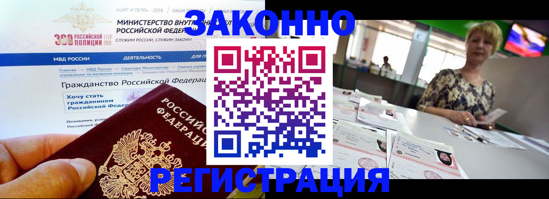 временная регистрация для всех в Инзе